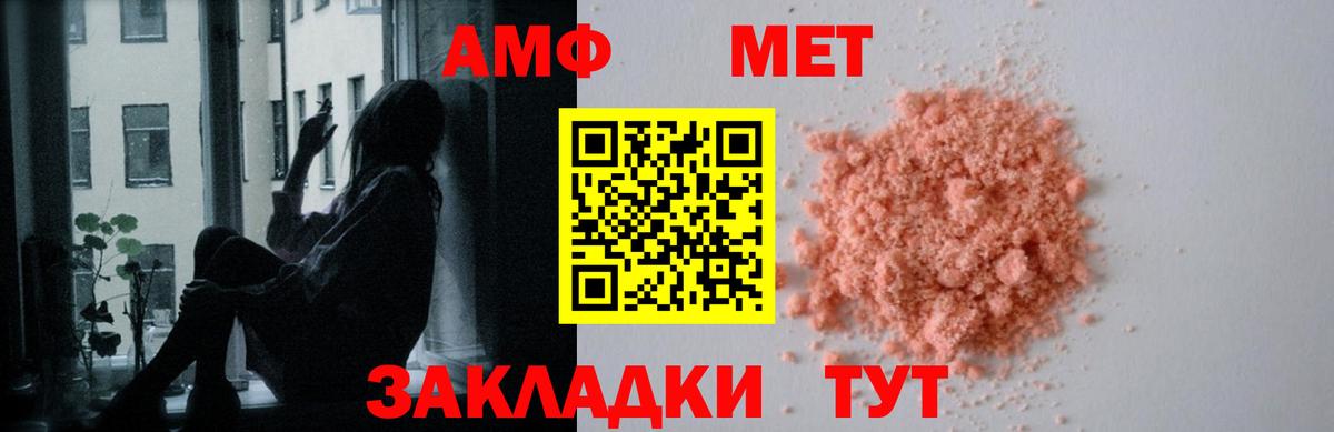 Амфетамин 98% Семилуки