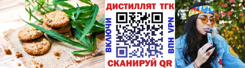Печенье с ТГК марихуана  дарнет шоп  Семилуки 