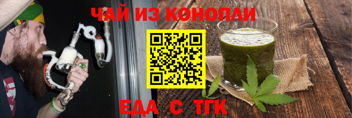 Печенье с ТГК конопля  Вход с VPN  Семилуки 
