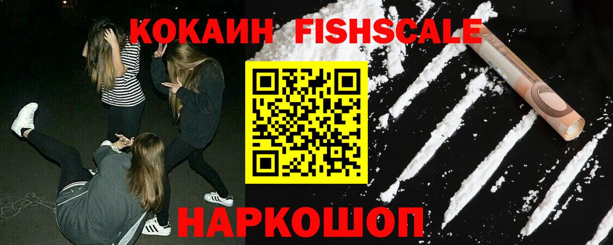 COCAIN  Cocaine Колумбийский  наркошоп  Семилуки  Вход с VPN 