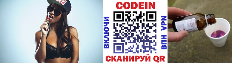 Кодеиновый сироп Lean напиток Lean (лин)  Семилуки 