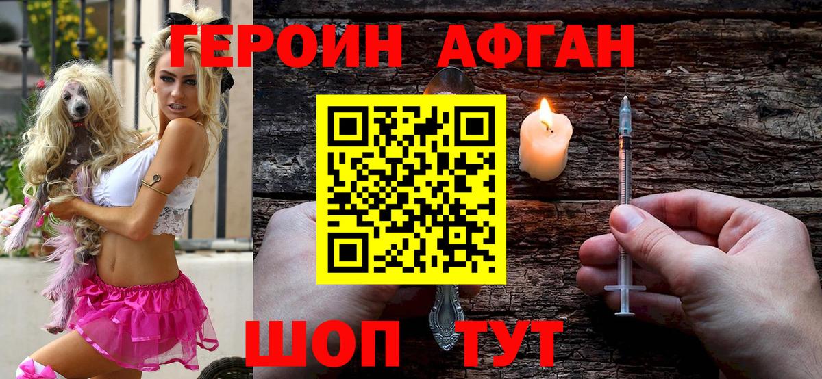 Семилуки  ГЕРОИН  Вход с VPN  ГЕРОИН герыч 