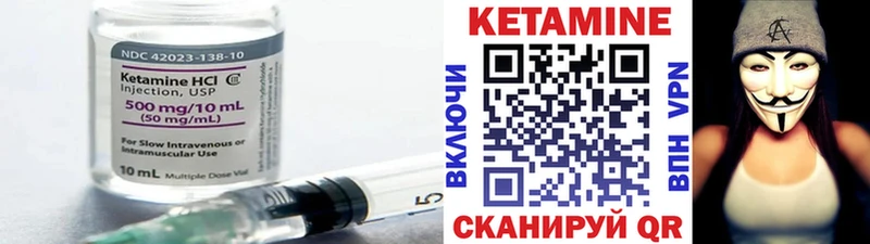 КЕТАМИН VHQ Семилуки