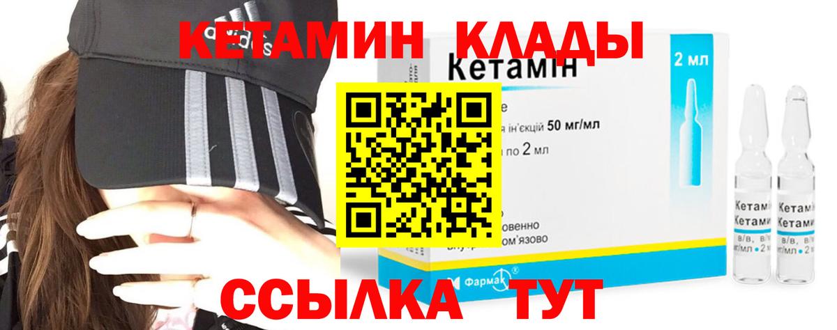 Кетамин VHQ  Вход с VPN  Семилуки  КЕТАМИН ketamine 