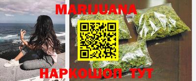 каннабис Краснодар