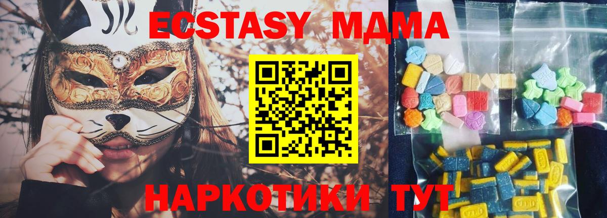 МДМА crystal  Вход с VPN  Семилуки 