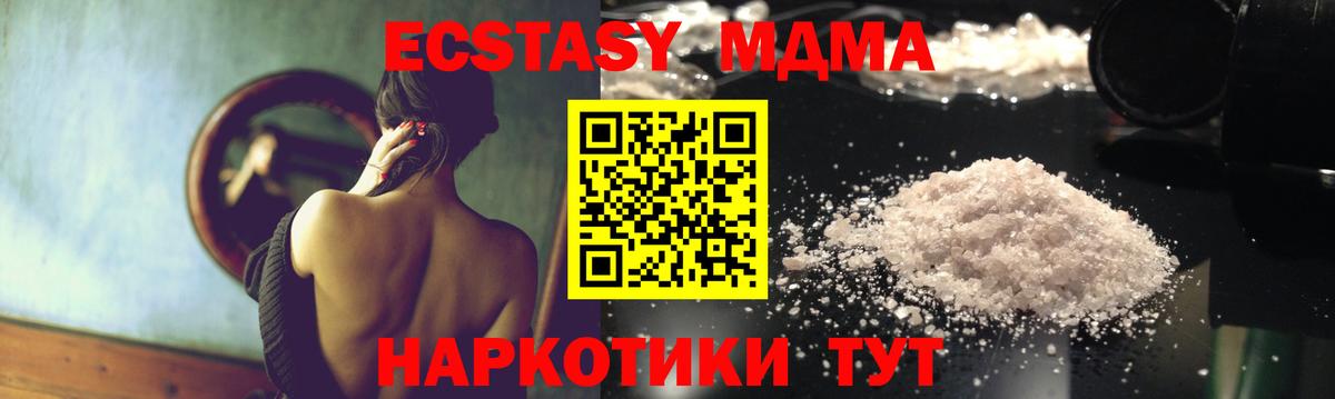 МДМА молли Семилуки