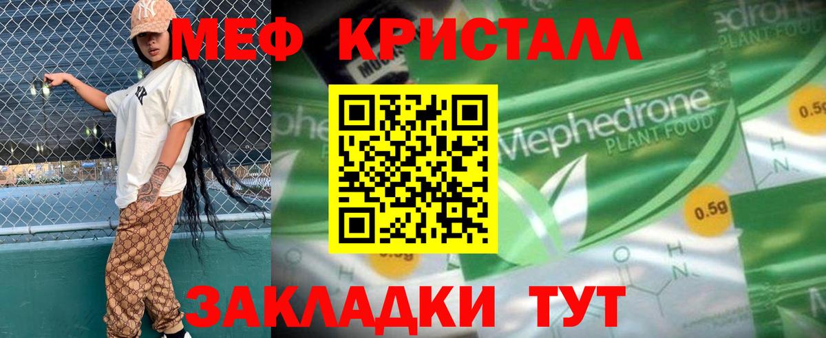 Меф кристаллы Семилуки