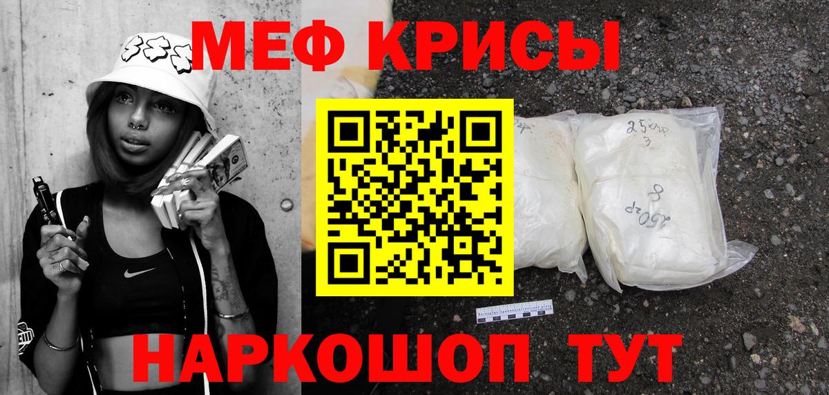 МЯУ-МЯУ кристаллы  МЕФ  МЯУ-МЯУ  Вход с VPN  Мефедрон mephedrone  Семилуки 