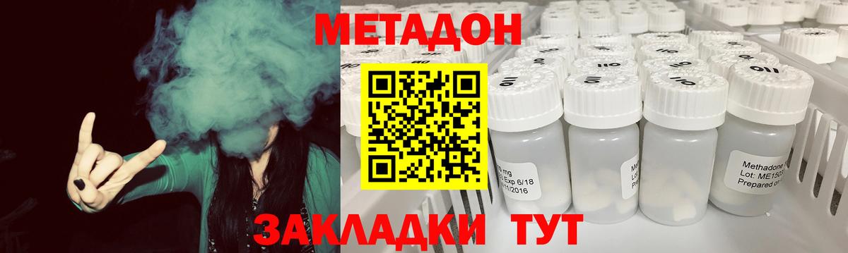 МЕТАДОН кристалл  Вход с VPN  Семилуки  МЕТАДОН methadone 