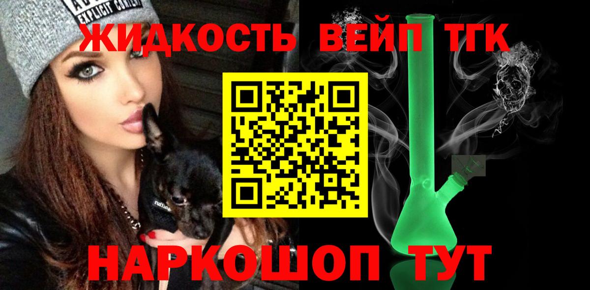Дистиллят ТГК THC oil Семилуки