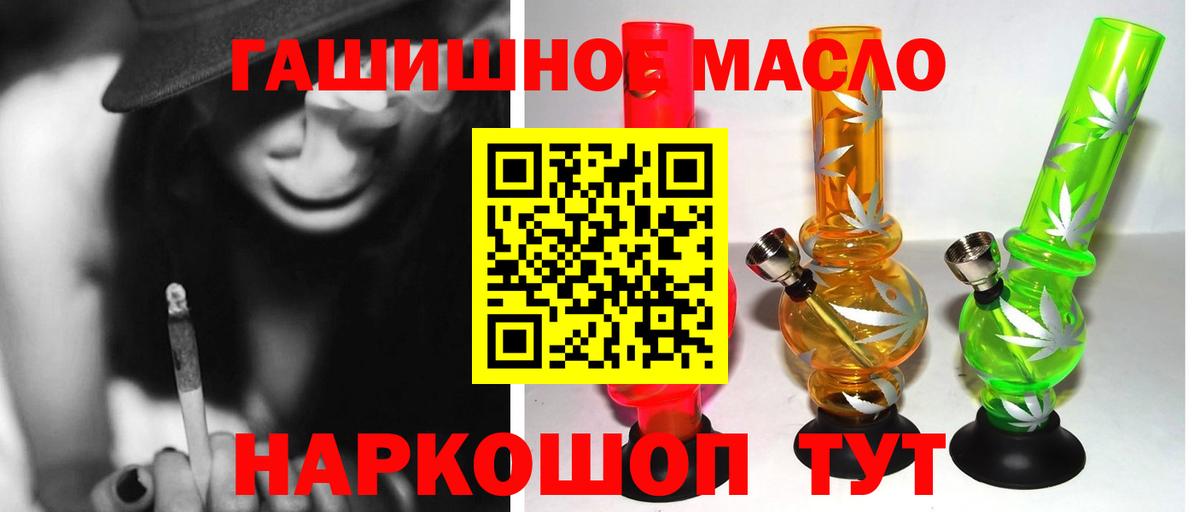 Семилуки  ТГК вейп с тгк  Вход с VPN  Дистиллят ТГК гашишное масло 